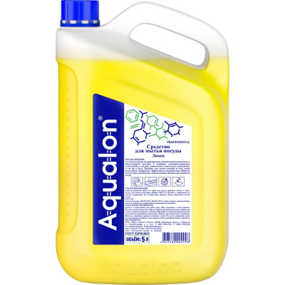 Средство для мытья посуды AQUALON 5л лимон 202998