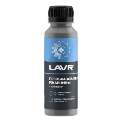 Преобразователь ржавчины LAVR 120мл Ln1434