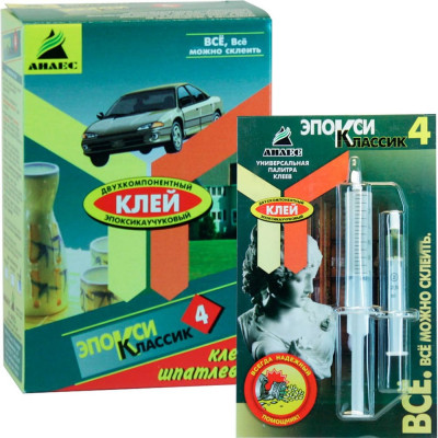 Клей-шпатлевка Анлес ЭпоксиКлассик 150 г 70030