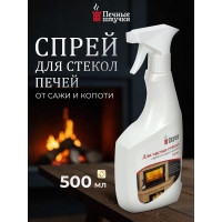 Спрей для очистки стёкол от сажи и копоти Печные штучки 0.5 л 34305