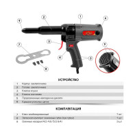 Электрический заклепочник MESSER ERG-743 05-20-064