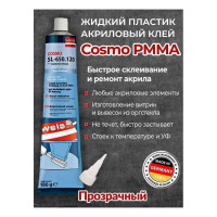 Бесцв алюмин мембранн COSMO FEN тюбик 180 гр Германия SL-650.120