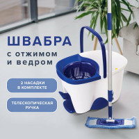 Швабра с отжимом и ведром LAIMA 18 л / 8 л, центрифуга, отжим педалью, 2 флаундера/насадки круглый и прямоугольный, бело-синий, , 603625