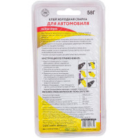 Холодная сварка для ремонта автомобилей Алмаз 58 г, блистер 54895 AZ-0125