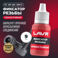 Неразъёмный фиксатор резьбы Лавр термостойкий 9 мл Ln1732