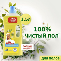 Средство для мытья пола и стен MR. PROPER 1,5 л лимон 0001008321