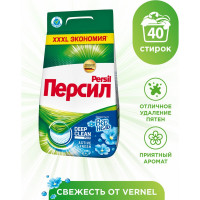 Стиральный порошок-автомат 6кг PERSIL Color Свежесть от Vernel 2467899 601882