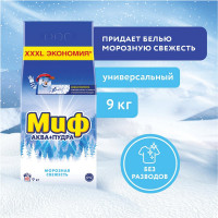 Стиральный порошок МИФ 3в1Морозная свежесть 9 кг 0001003751 602423
