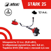 Бензиновый триммер EFCO STARK 25 61039110E1