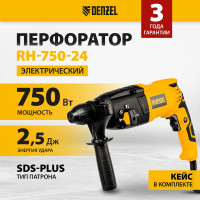 Электрический перфоратор DENZEL RH-750-24 26605