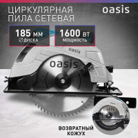 Электрическая циркулярная пила OASIS PC-185