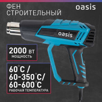 Строительный фен OASIS TG-20R