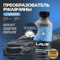 Преобразователь ржавчины Лавр 10 минут, 310мл Ln1435