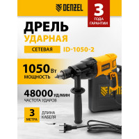 Ударная дрель DENZEL ID-1050-2 26312
