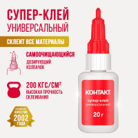 Супер-клей Контакт Универсальный 20 г 22298