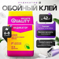 Обойный клей QUALITY Индикатор пакет 0,2 кг 4660013350316