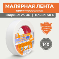 Малярная лента СДМ ГОСТ 25х50 индивидуальная упаковка SDM 3767 5312