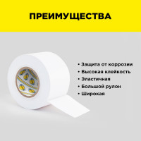 Клейкая лента для герметизации AVIORA 48 мм, 25 м 302-179
