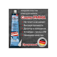 Бесцв алюмин мембранн COSMO FEN тюбик 180 гр Германия SL-650.120