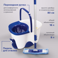 Швабра с отжимом и ведром LAIMA 18 л / 8 л, центрифуга, отжим педалью, 2 флаундера/насадки круглый и прямоугольный, бело-синий, , 603625
