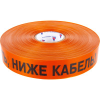 Сигнальная лента с логотипом "Не копать" Протэкт Связь 50 мм., 250 п.м. ЛСС-50/250 ор/ч
