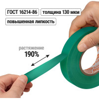 Изолента ПВХ TDM ELECTRIC 0,13x15 мм, зеленая 20 м SQ0526-0014