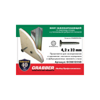 Самонарезающий винт со сверловым концом Grabber PH2 4,2х32 мм Grаbbergаrd 5000 шт. GCB8125SD