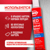 Герметик прокладок красный ABRO MASTERS, Китай, 32 г, 11-AB-CH-32RW
