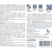 Универсальный клей ПВА-М Лакра Экстра 4 кг 90001342941