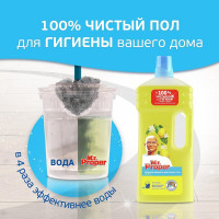 Средство для мытья пола и стен MR. PROPER 1,5 л лимон 0001008321