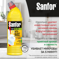 Средство для уборки туалета 750 г WC gel лимонная свежесть SANFOR 1550 601958