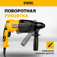 Электрический перфоратор DENZEL RH-750-24 26605