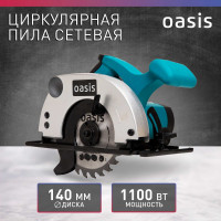 Электрическая циркулярная пила OASIS PC-140