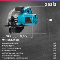 Электрическая циркулярная пила OASIS PC-185