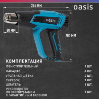 Строительный фен OASIS TG-20E