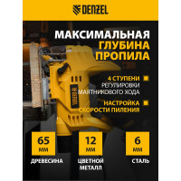Электрический лобзик DENZEL JS-65 27101