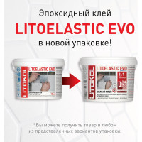 Двухкомпонентный клей LITOELASTIC EVO LITOKOL класс R2T, 10 кг bucket 484140003