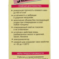Клей ЭпоксиЭксклюзив Анлес 130 г 70029