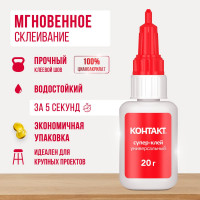 Супер-клей Контакт Универсальный 20 г 22298