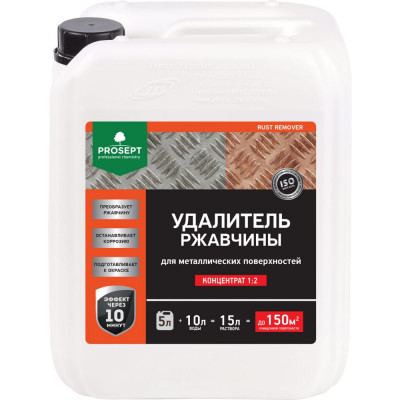 Удалитель ржавчины PROSEPT RUST remover 023-5