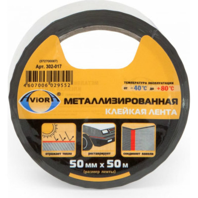 Металлизированная скотч AVIORA BOPP 302_017