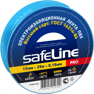 Safeline изолента 19/25 синий 9374