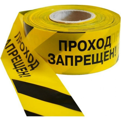 Протэкт Лента оградительная Стандарт с лог. Проход запрещен 250 п.м., 75мм ЛО-250/75 Ст, Лог ПЗ, ж/ч