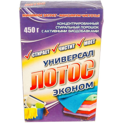 Лотос стиральный порошок универсальный 450 г 600638