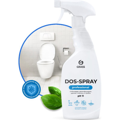 Средство для удаления плесени Grass Dos-spray 125445