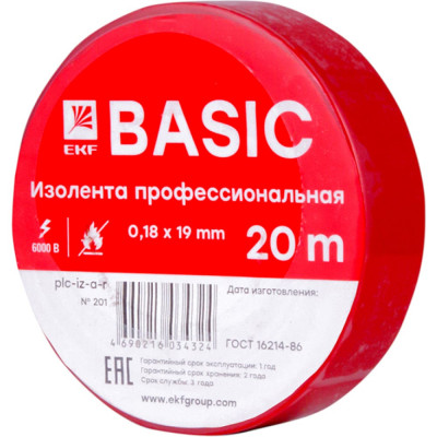 EKF Изолента класс А 0,18х19мм 20м. красная Basic plc-iz-a-r