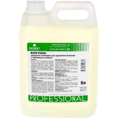 PROSEPT Bath Fungi средство для удаления плесени с дезинфицирующим эффектом 5л 112-5