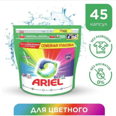 ARIEL Средство для стирки в капсулах 45шт Color 8001841456089 606534