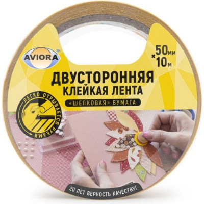 Aviora двусторонняя клейкая лента на шб основе 50мм * 10м белая 303-009