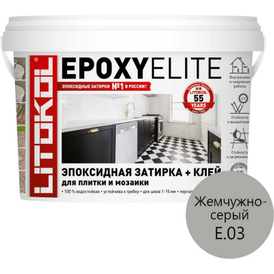 Эпоксидный состав для укладки и затирки LITOKOL EpoxyElite E.03 482250002